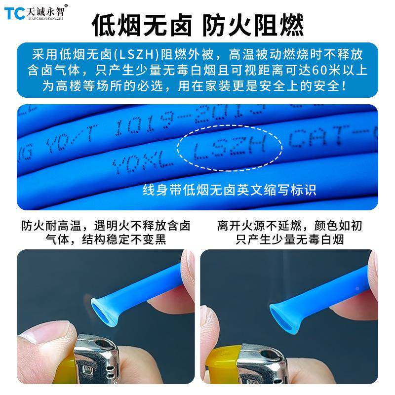 类千兆低烟无超卤无氧双屏蔽双绞网线六家装宽EFO带监铜控工程