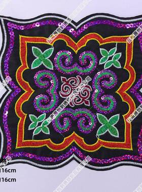 四云南民族贴绣族花厂家直销苗彝族亮片方背胶布舞台ZIK服装辅料