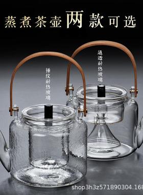 玻FUI璃茶耐煮高温煮茶壶烧壶水壶蒸煮茶器花茶壶锤纹茶具