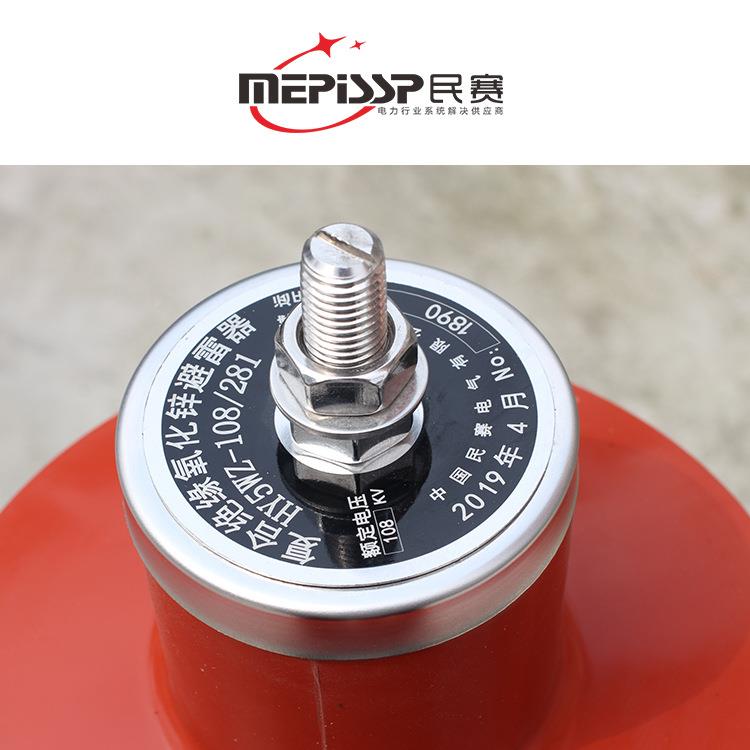 10kv高压氧化锌避雷器Y10WZ-1定08/208电站型YH10WZ-1YH10W-10/H2