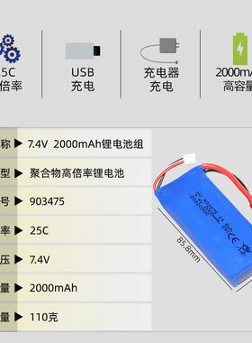 X8遥443控飞机7.4V2000mA锂电池C2h5C模高倍率无人机配件航电池