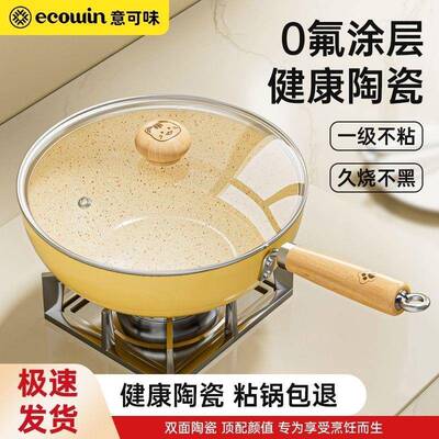 一人食小锅锅不锅炒铁锅底小奶锅平粘煎炒锅磁炉通KPT用陶瓷锅