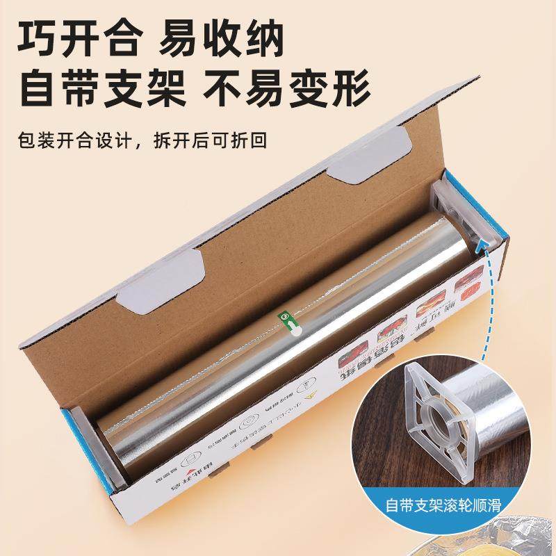 耐卷高温一次性锡纸纸加厚铝箔纸卷花甲烘焙商用锡烤箔06-22微纸2