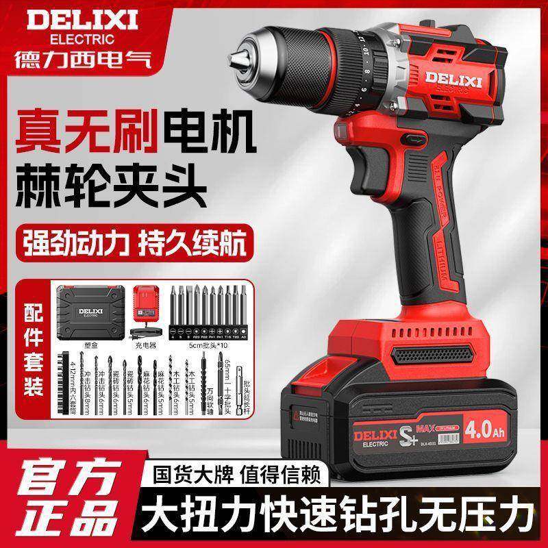 刷电钻充电锂电钻家用式多功能手枪冲无击电动QRU螺丝刀工钻具,标准件/零部件/工业耗材,车间地垫,淘宝优惠券,粉丝福利购,淘宝优惠卷