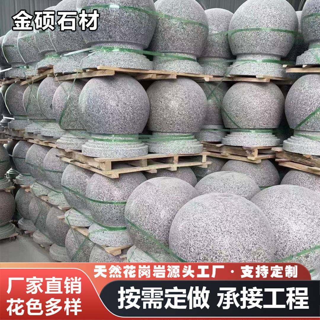 路障石球芝麻灰岗岩挡车车拦球大672花理石圆球广场学校路石阻石