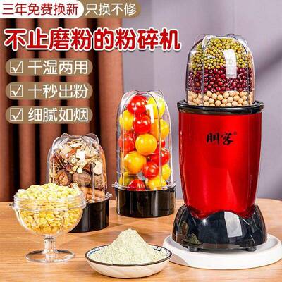 干湿两用料粉碎机家用小型电破壁BYP胡椒辣椒磨粉打调芝动麻面花