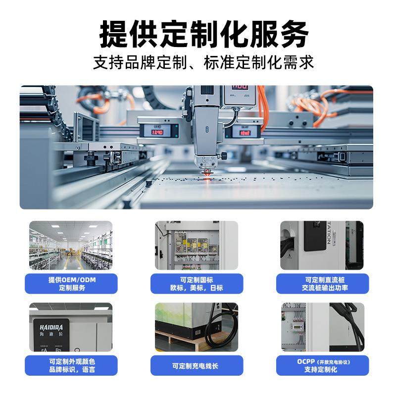 10KW新能2源电动汽车三电直流充电桩6KW快充相商用一体式0330充电