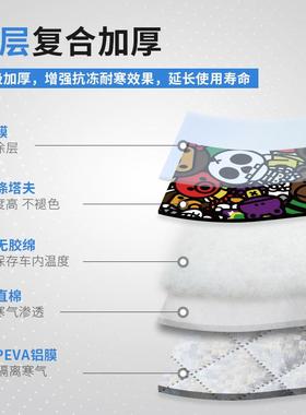 汽车前挡阳遮车前风档玻璃阳防雪帘遮树叶罩遮板车用挡92531雪布