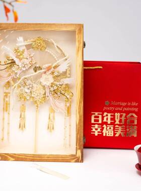 新婚娘扇结材团料包diy古风秀禾刺绣成品双面国风婚礼高A218喜级