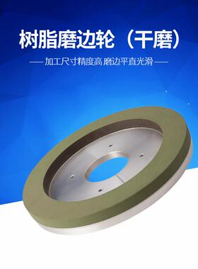 苏瓷扬厂家供250mm微/树脂直金刚石砂轮NEA陶砖晶砖修边轮打磨石