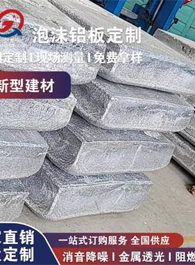 光炫彩m915透光泡沫铝5m发泡铝8mm墙面装饰酒吧KTV空泡沫金闪属星