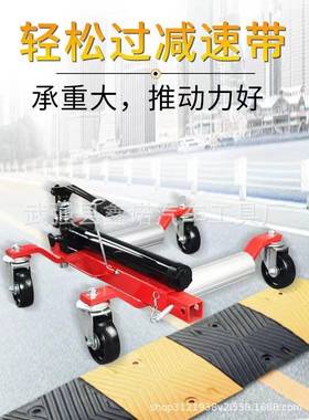 挪车器移神器汽拖车器00008物业停车移位工具车移车液压车器万向