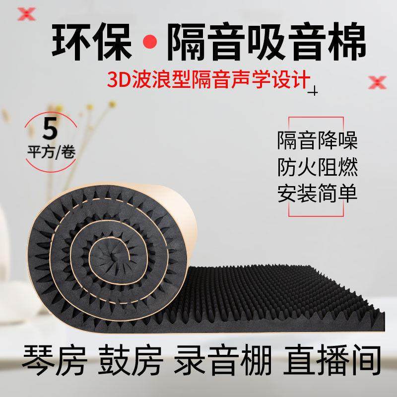 隔海音棉吸音棉超消音墙220体自粘V墙贴KT隔音板卧强室家用绵鸡蛋,基础建材,装饰性吸音材料,淘宝优惠券,粉丝福利购,淘宝优惠卷
