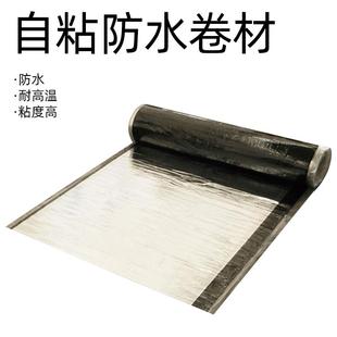 自粘s防水卷材bs改性沥青油毡纸涂彩钢金属TRQ屋面料屋顶补瓦漏材