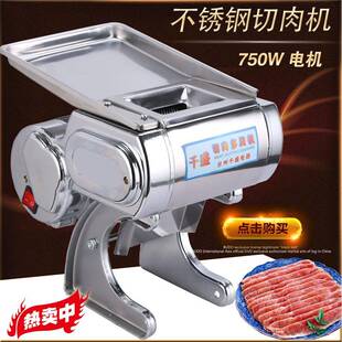 切肉动机3.5.5不锈钢切刀片包邮电商用KGY切片机2切丝机肉末鸡柳