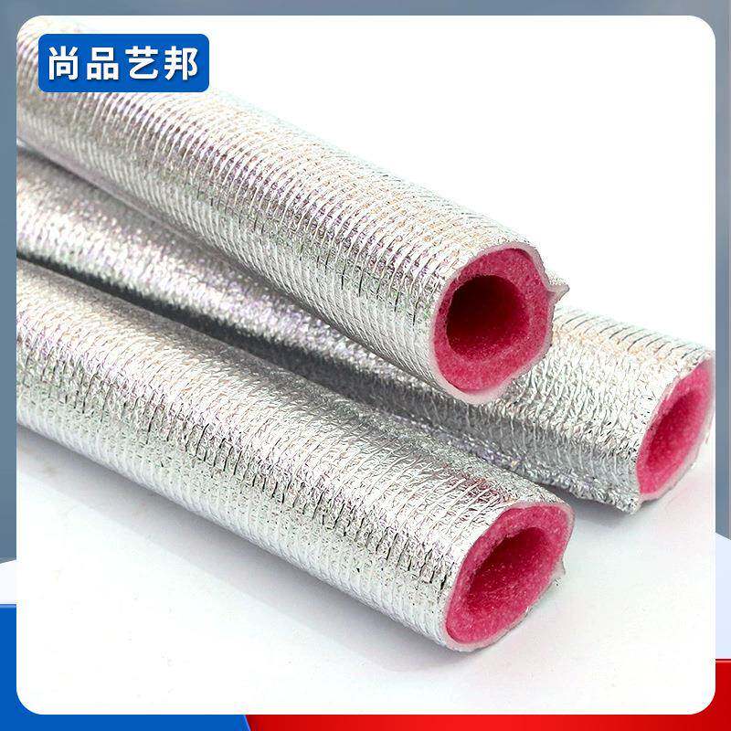 铝复电合602水管保温管阻燃隔热B2级箔珍珠管棉管套PPR器套