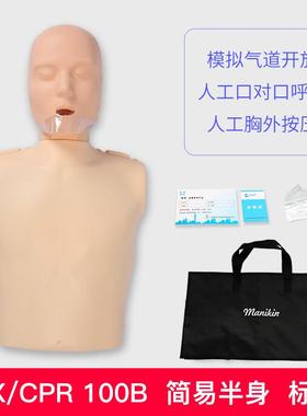 心肺复苏模拟人半身C56P医R急救工呼吸训练人型全身模学模型橡皮