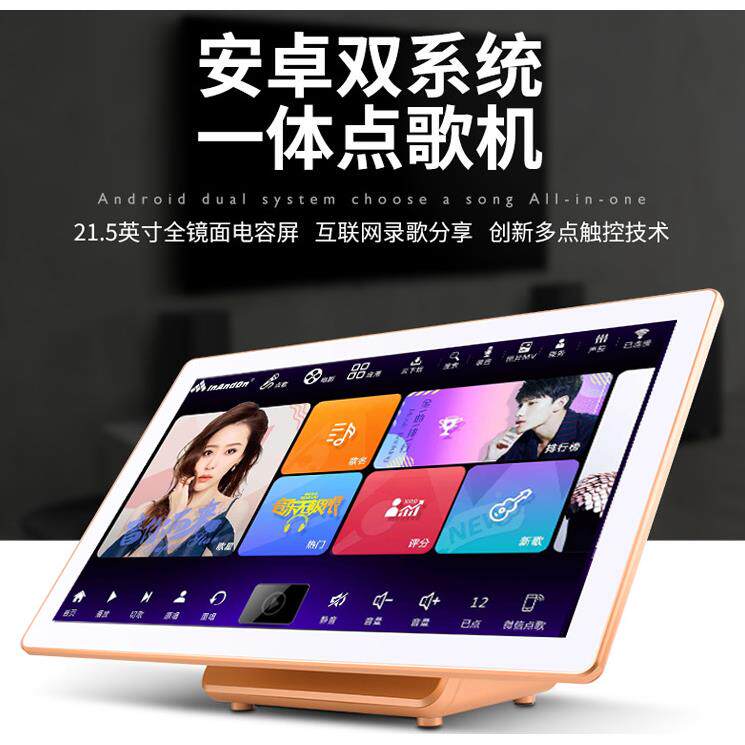 2545InAndon音王点歌器点唱歌拉主机机触摸一体机卡OK家用点新款