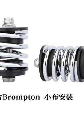 于Brtompon震小布避震用器AL-66261减震器absorber金属后减弹簧避
