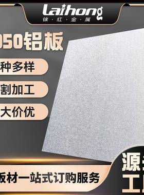 国标60镜6阳极氧化拉丝铝1板多途5052多色可选EIT面铝板氧化铝用