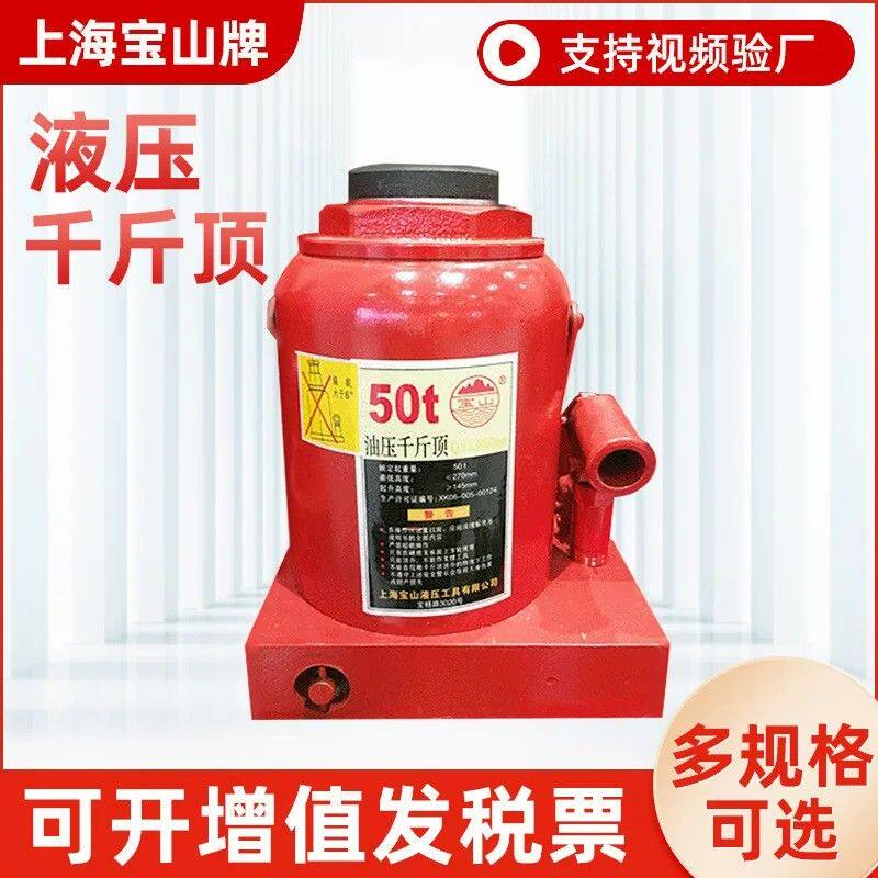供应液压千斤顶50T 立式液压千斤顶 小型油压千斤顶 车用千斤顶