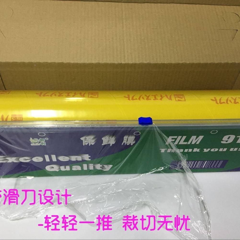 加食宽品膜保鲜水果蔬鲜菜保大卷透明10044103厨房家用带切割器经