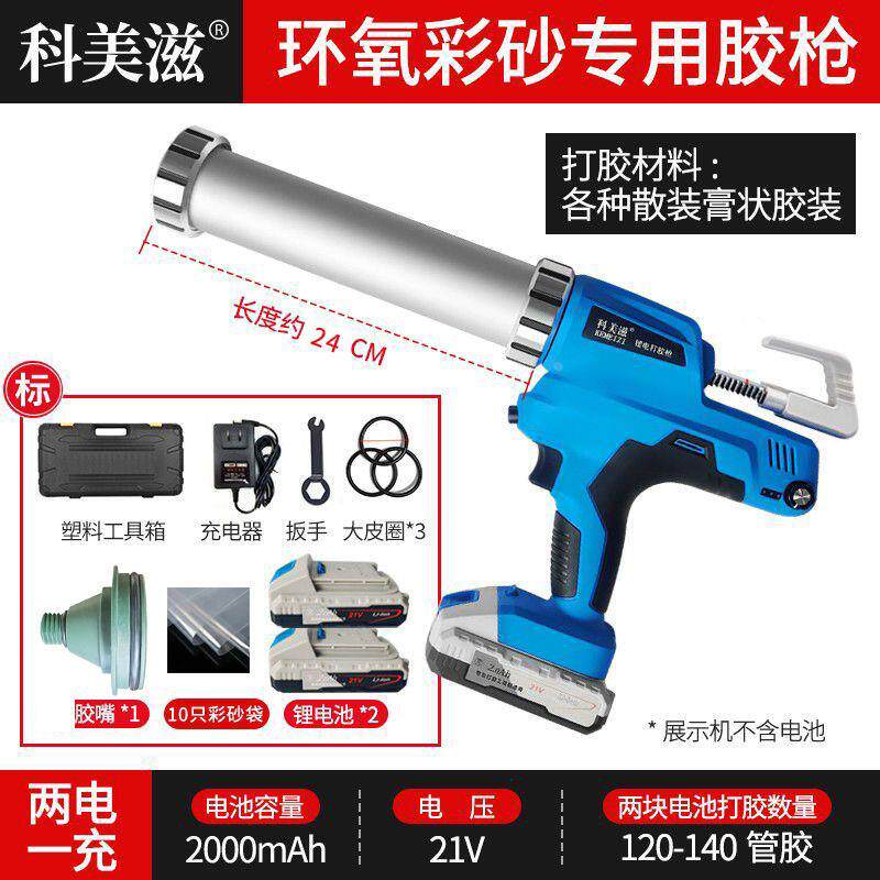 电动胶枪环氧彩砂软硬胶专用锂电动打胶枪科美滋结构矽胶枪打胶机