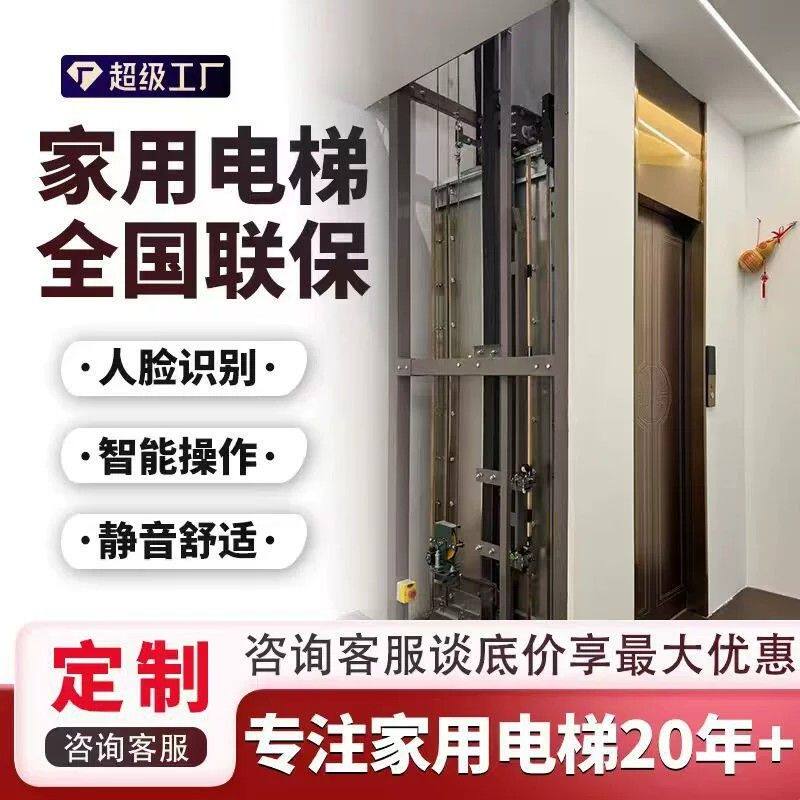 家用别墅电梯家庭无障碍专用观光复式阁楼电动小型曳引家用电梯