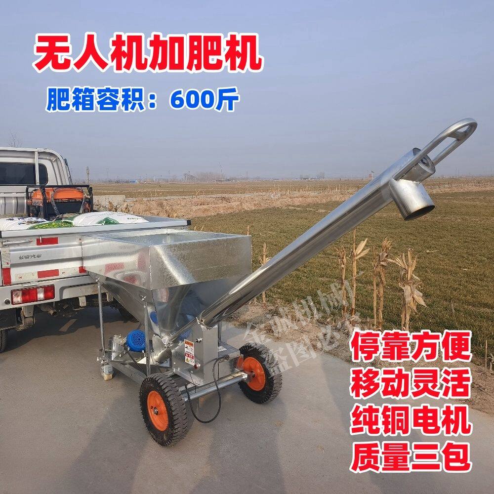 新款无人机电动加肥机自动上肥器农业机械施肥播种机上化肥神器