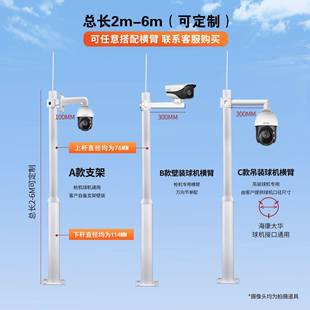 分段杆外式监控器立杆户884摄像头支架3路米4组合道监控送预埋件