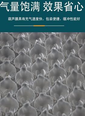 泡泡葫冲芦膜缓空气中填充膜防震IWM防撞泡沫袋保护厚快递加打包