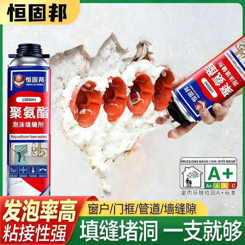 聚氨酯发泡填缝剂防水发泡胶门窗密封保温膨胀堵洞填充
