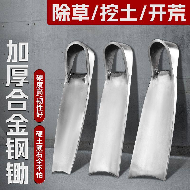 加厚合金钢锄除草开荒神器老式家用农用工具挖笋锄加重纯手工锄头