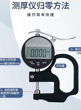 数显百LUS分千分测厚规平头数字厚度纸计仪/表/玻璃薄膜布皮革张