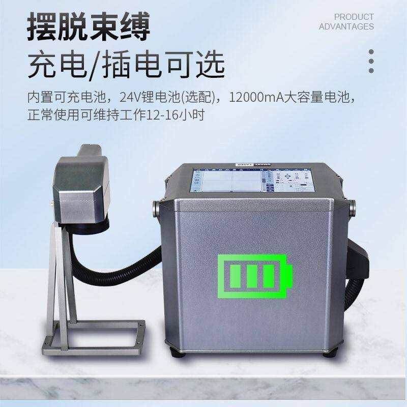 手持式激光打标机金属小型刻字打码机不锈钢铭牌便携式激光雕刻机