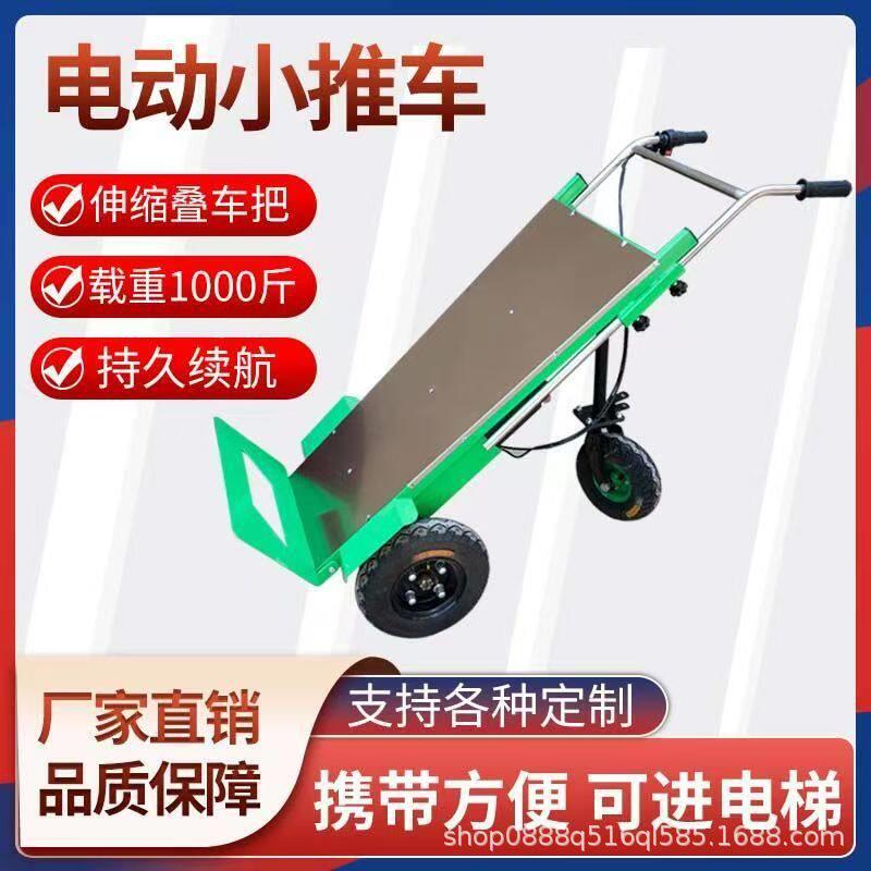 推电搬运车便转携式工地电动梯农用搬货小车上料手推车运电动手推