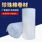 木地板防潮膜珠棉689地垫加厚复合地铝膜珍包静音装 装 修地面保板