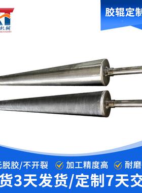 滚9080度皮带1转弯机筒主被动滚压花BTX锥形滚筒度包胶尼龙锥形滚