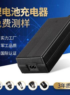 HFB4V4A10节可锂电池充电器防打火防反充电器锂电池调充接电2器