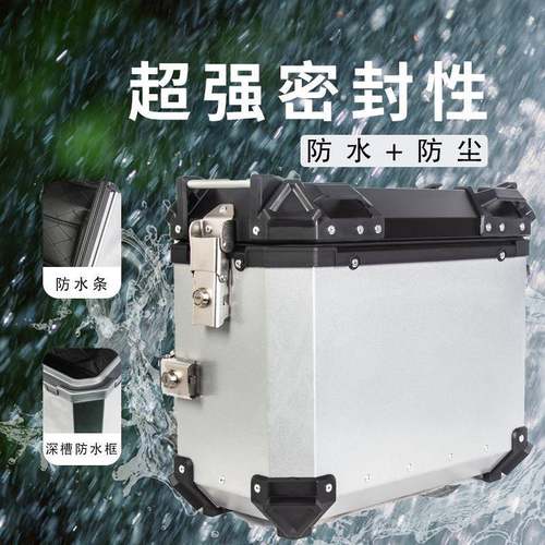 托车通用型8L摩边箱3合金防水防撞后备箱旅行通用型铝快拆左右躲