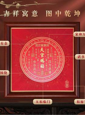 同释天官赐铜雕画FLD摆礼台客厅玄关福字福桌面摆件乔迁新居品