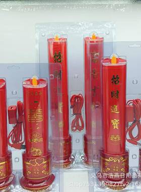 家用结婚仿真电电真子蜡烛LED电火蜡烛仿摇摆苗插电池252两用