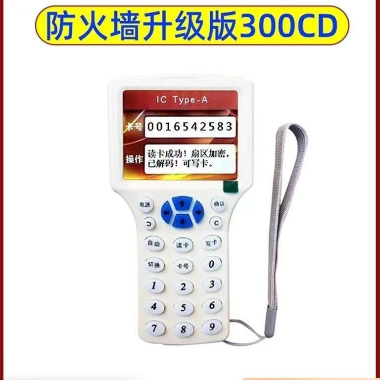 icid门禁卡复制器读写器复卡器电梯卡小区加密万能卡芯片通用感应