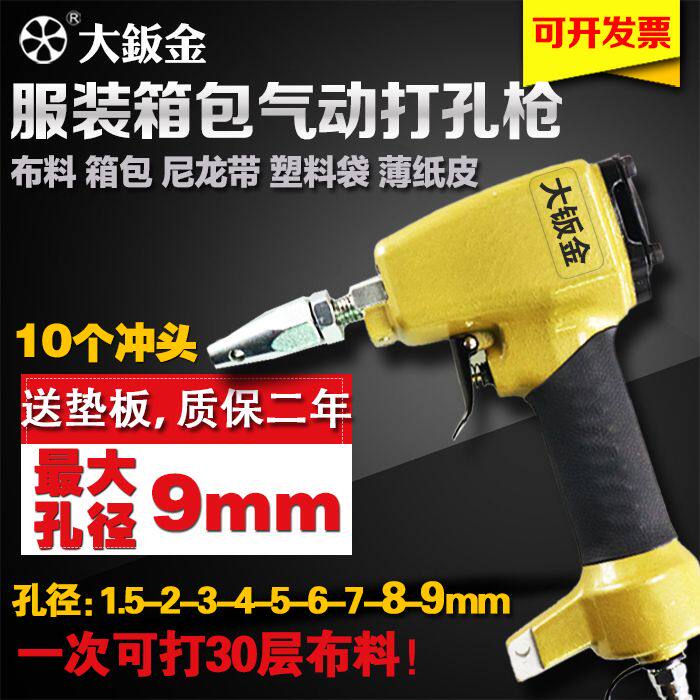 服装专用皮带打孔器打四合扣气眼洞皮带孔扣眼机打孔枪气动扣眼枪