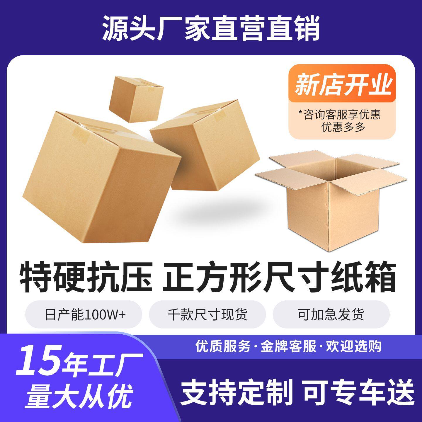 厂家直销批发正方形纸箱半高快递打包加厚发货特硬包装箱箱子五层