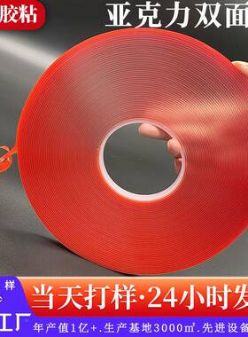 亚克力DKB透明双面胶婚庆家胶居专办公用双面强粘无力痕亚克双面