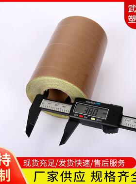 耐厂供铁氟龙高布温胶带黄色黑色带离纸隔热型胶带高温特氟04龙胶