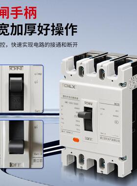 厂家供HM塑壳断路XCI器12A5250A空气开关3p短路过载漏电1应保护开