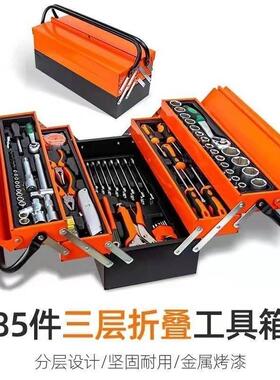85件套三具层折叠工箱汽修五金具手动机组修UUG组套棘轮扳手工合