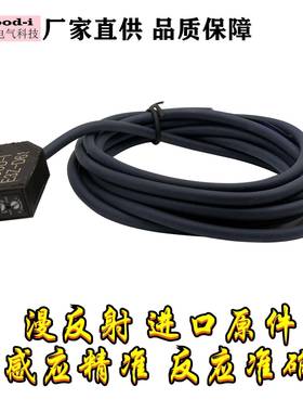 电开关E3光Z-D61D62D81411D传82常开常闭漫切换方形反射感应感器